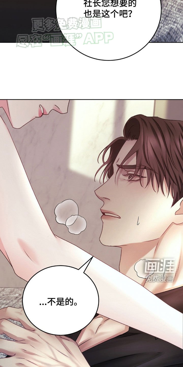 第65章：请您帮帮我吧