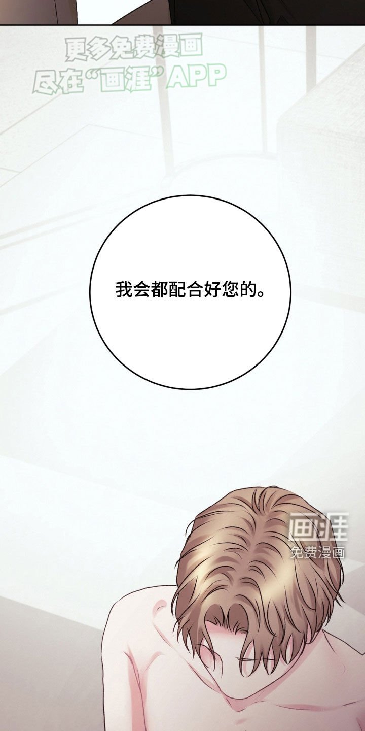 第65章：请您帮帮我吧