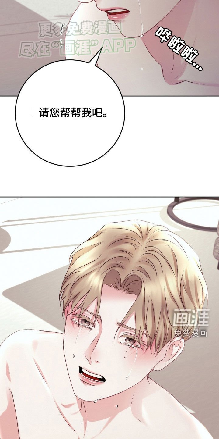 第65章：请您帮帮我吧