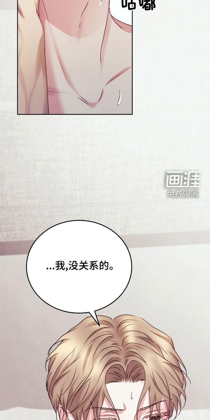 第66章：希望的关系
