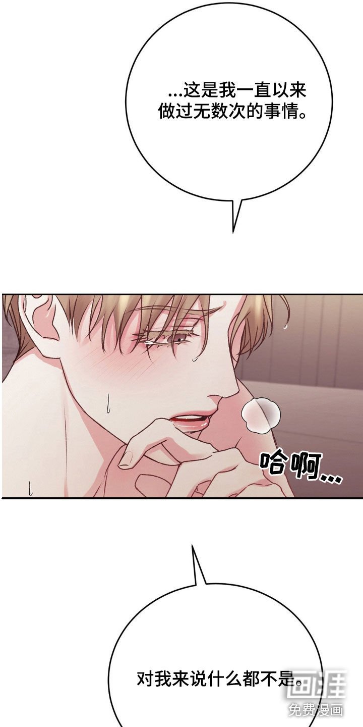 第66章：希望的关系