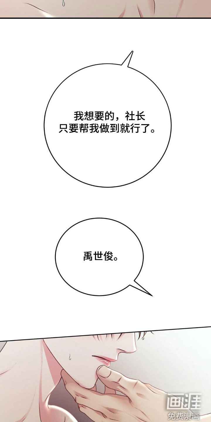 第66章：希望的关系