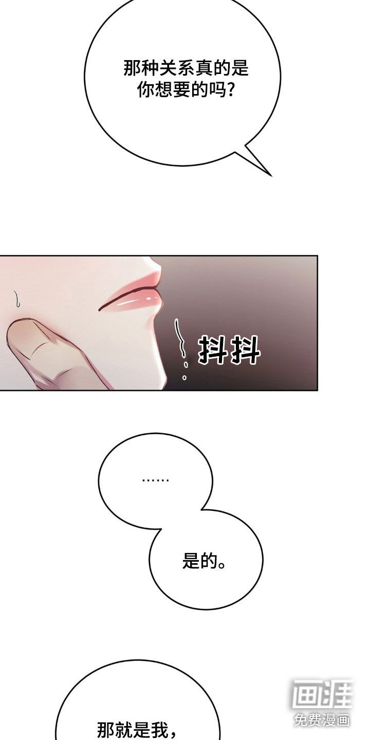 第66章：希望的关系
