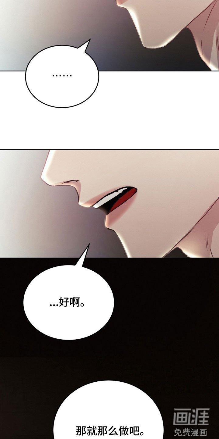第66章：希望的关系