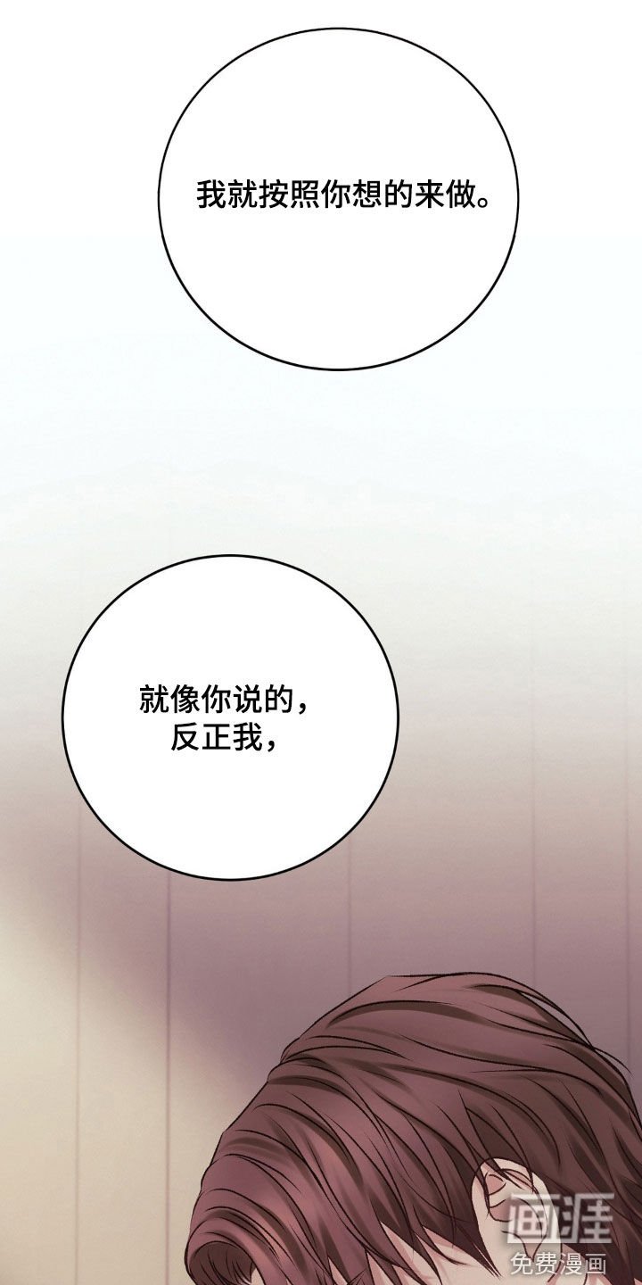第66章：希望的关系