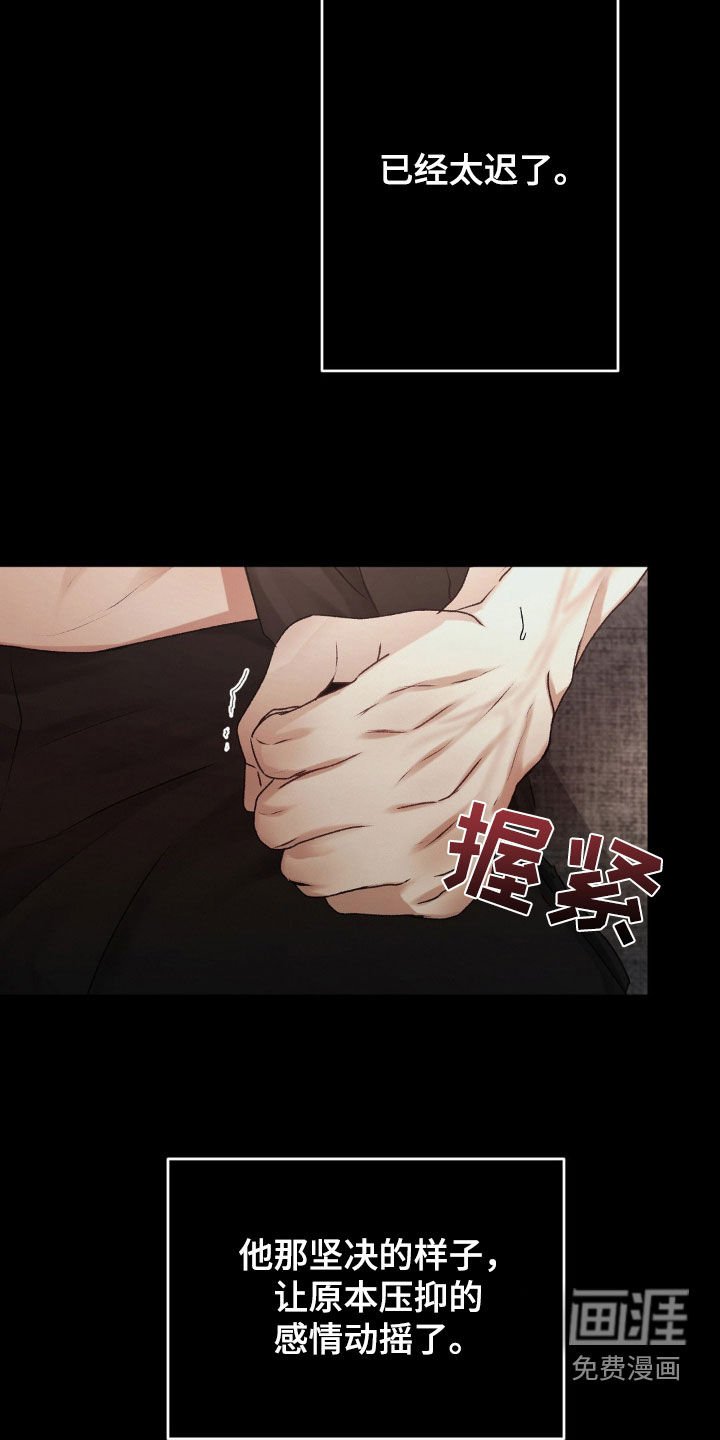 第67章：没有选择权