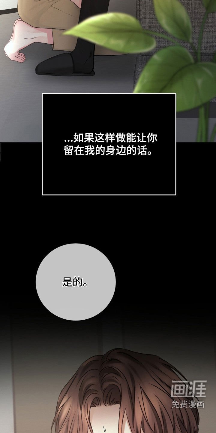 第67章：没有选择权