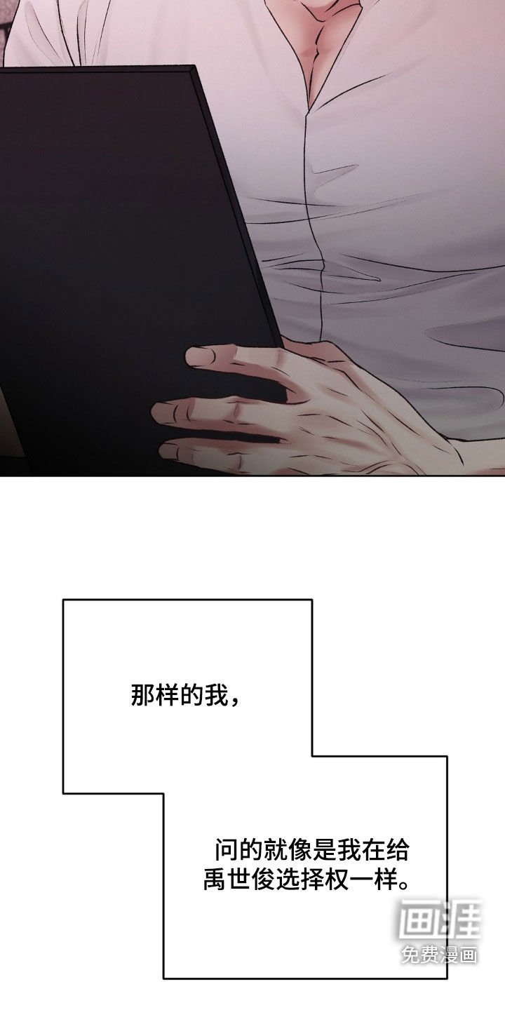 第67章：没有选择权