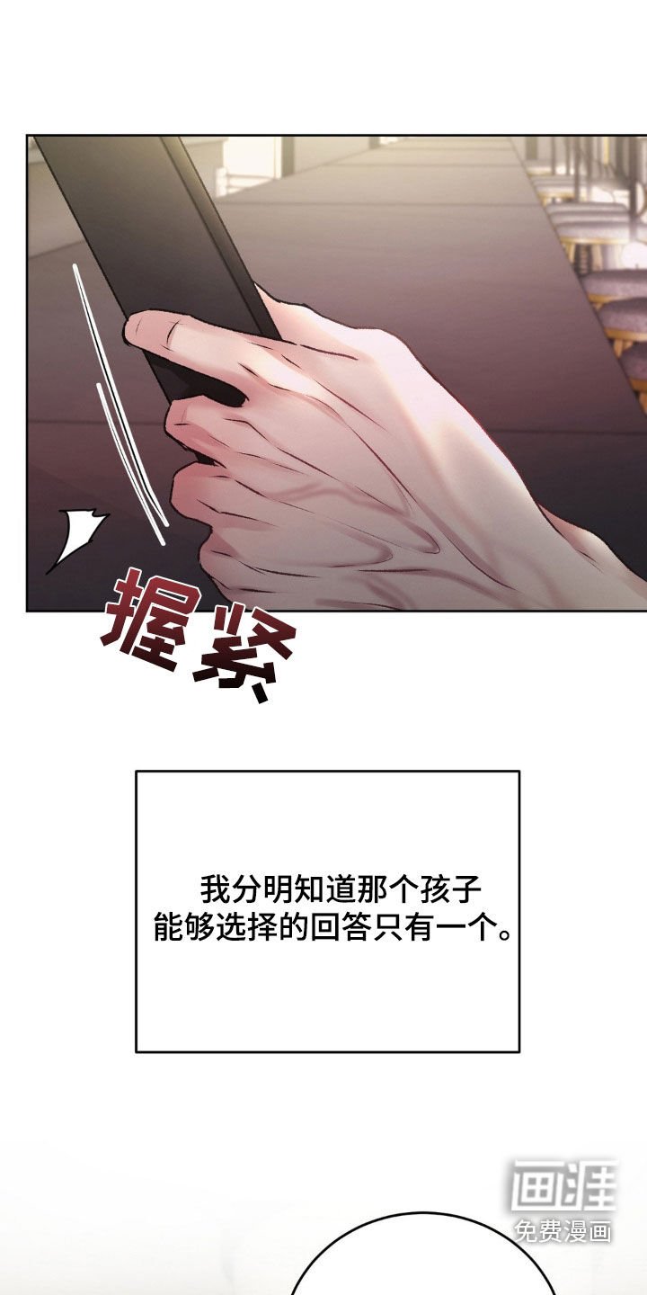 第67章：没有选择权