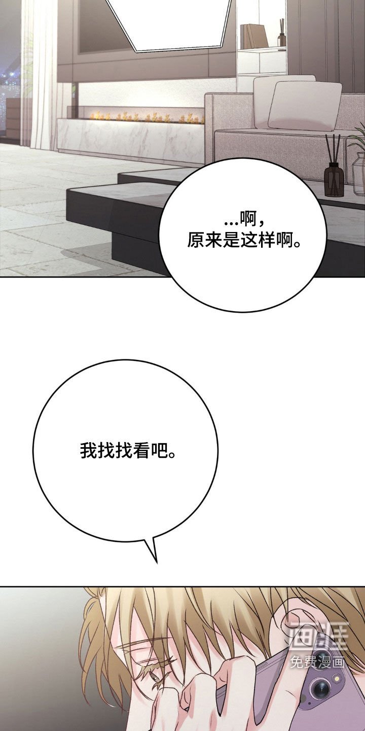 第68章：太寒心了