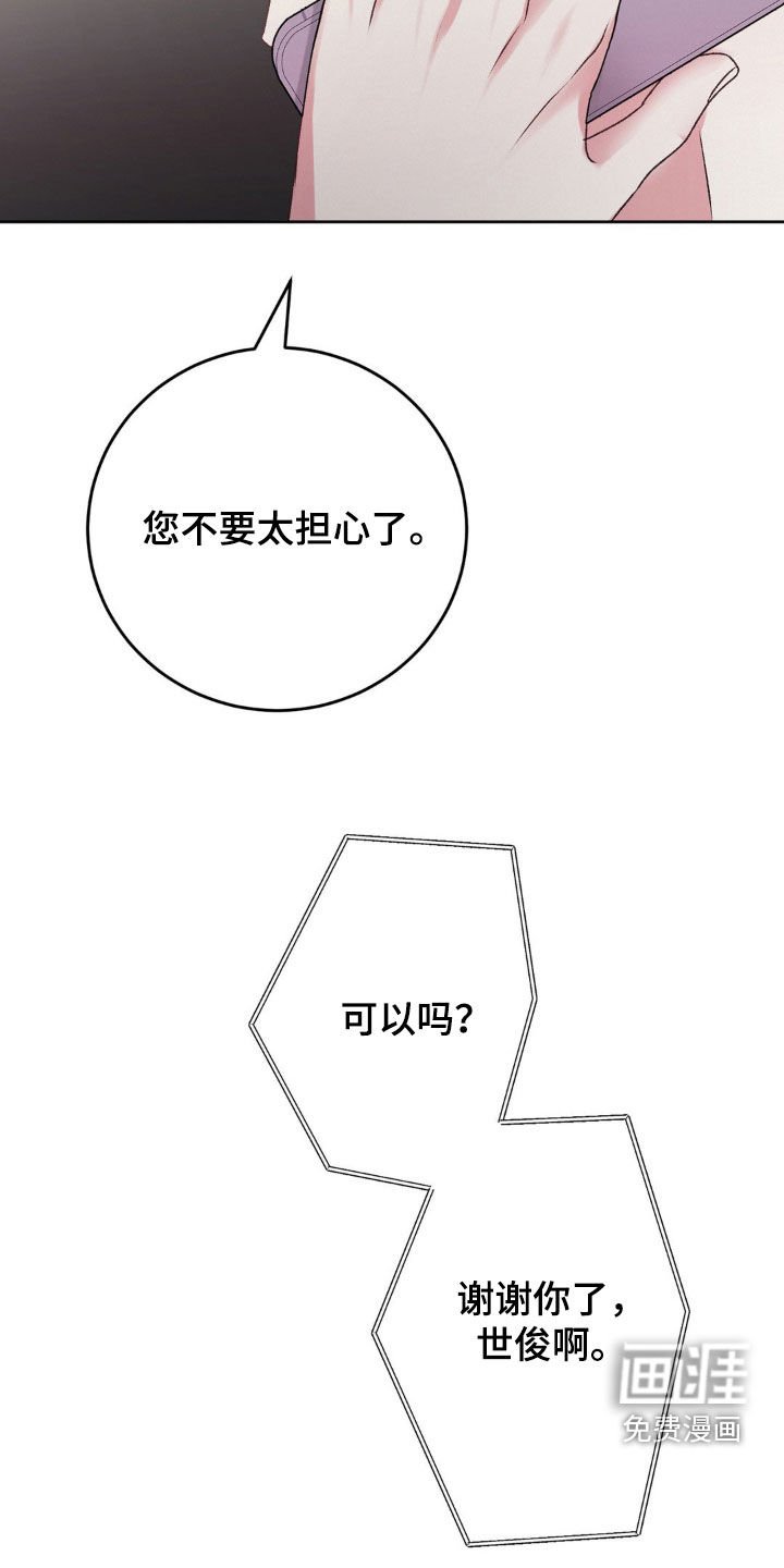 第68章：太寒心了