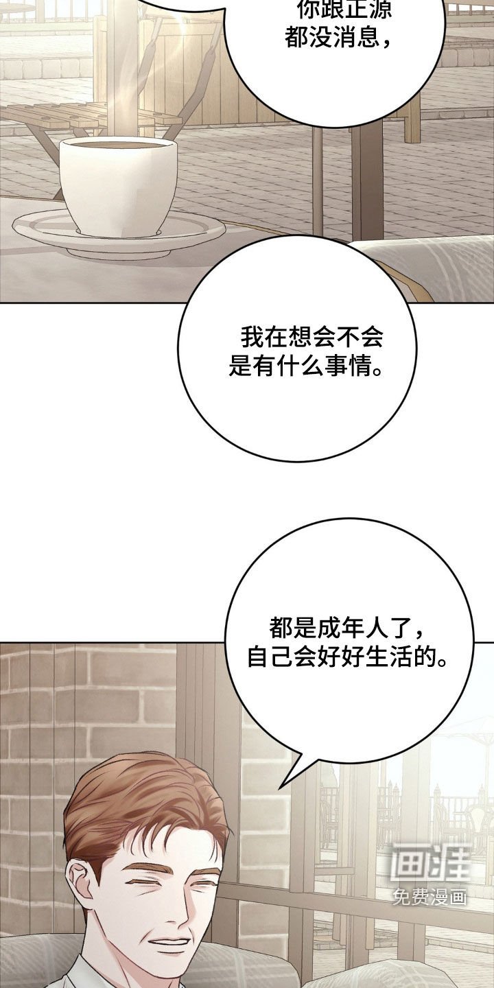 第69章：不是我的错