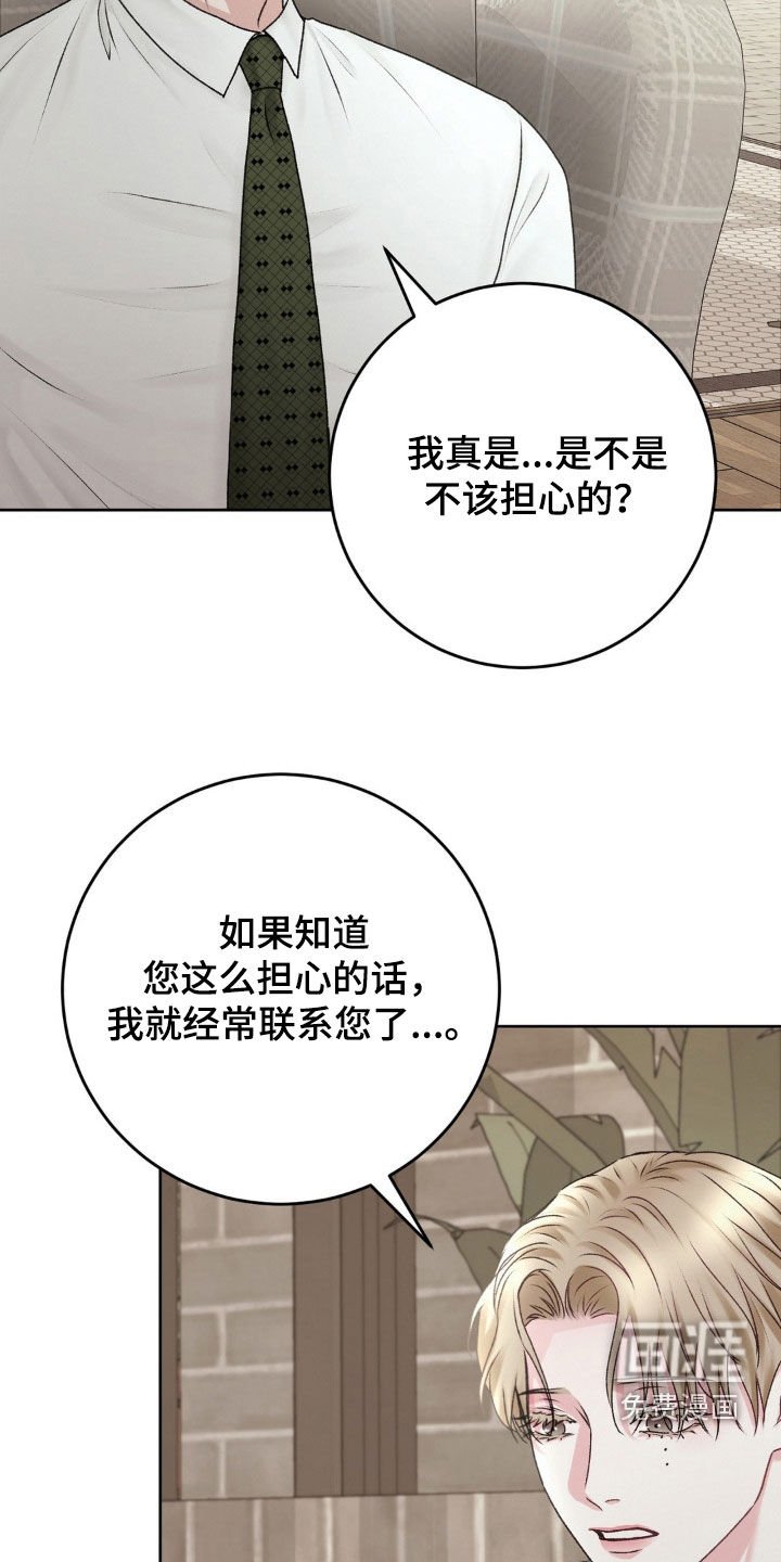 第69章：不是我的错