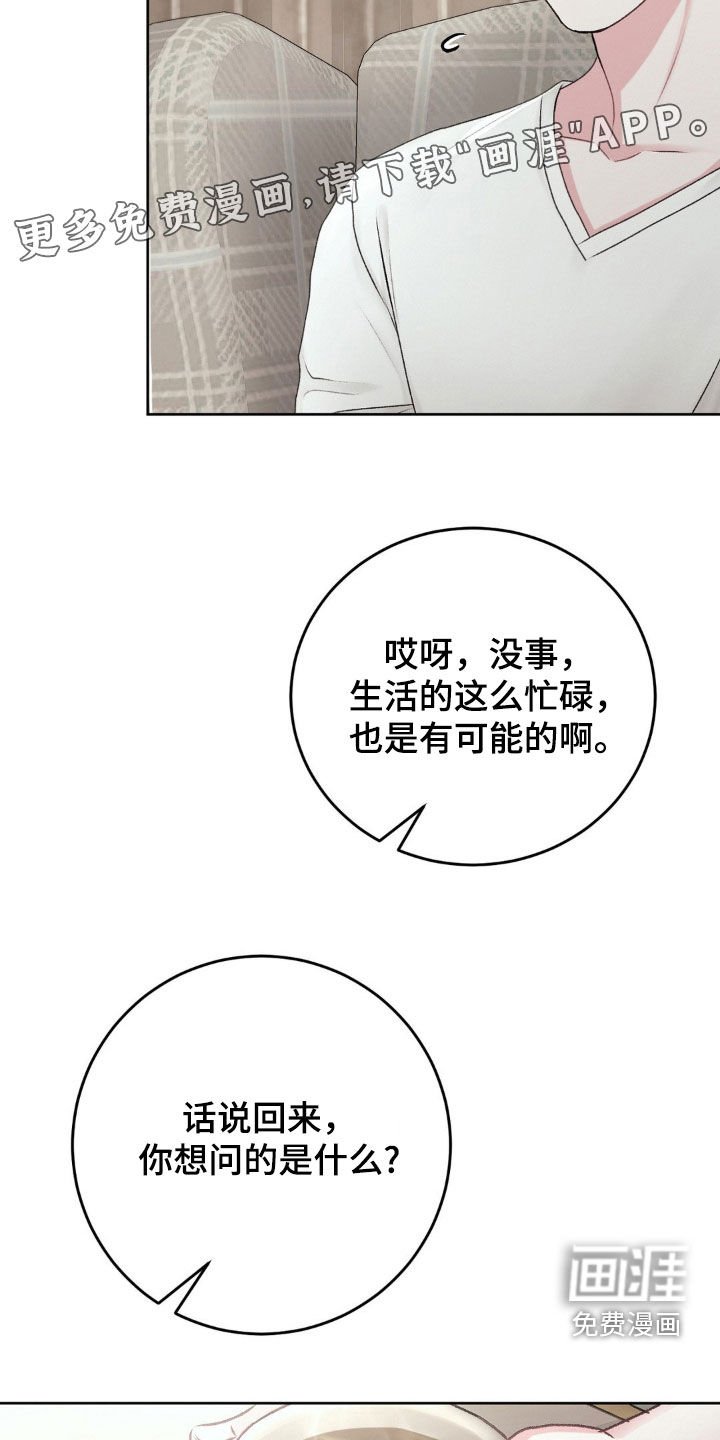 第69章：不是我的错