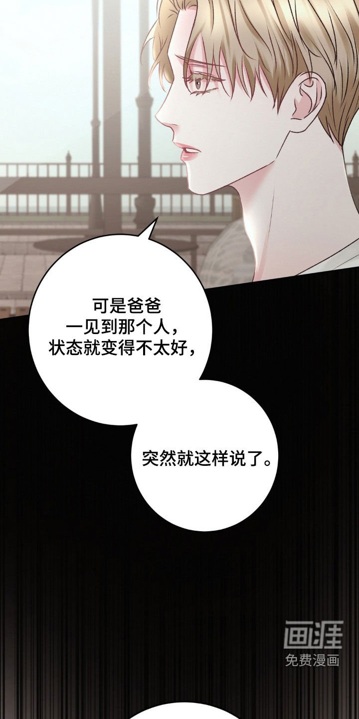 第69章：不是我的错
