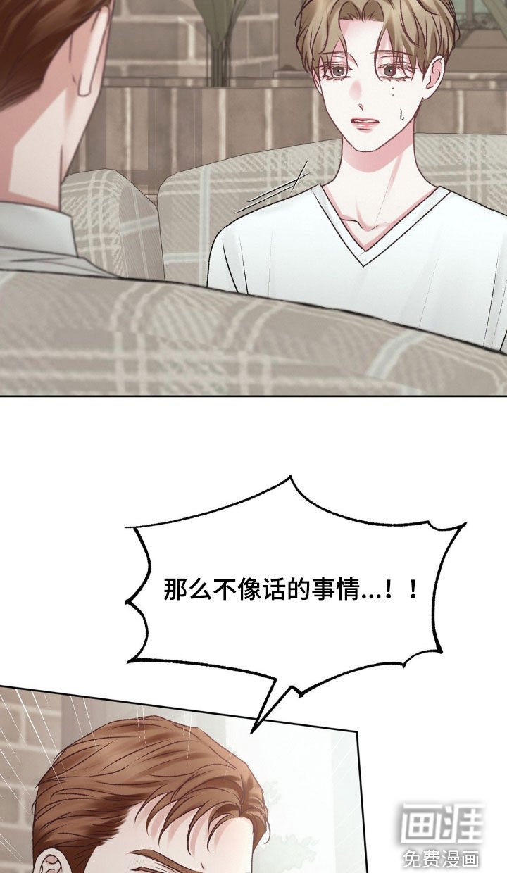 第69章：不是我的错