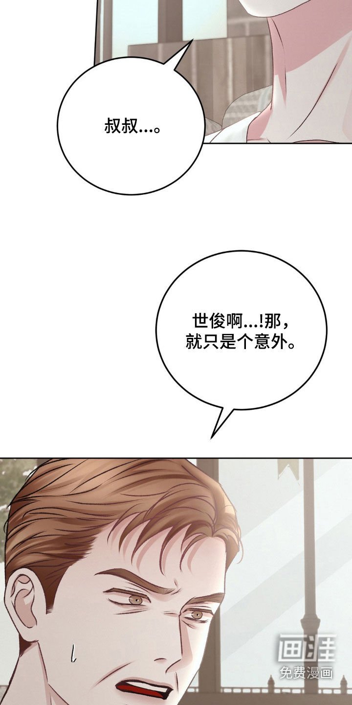 第69章：不是我的错