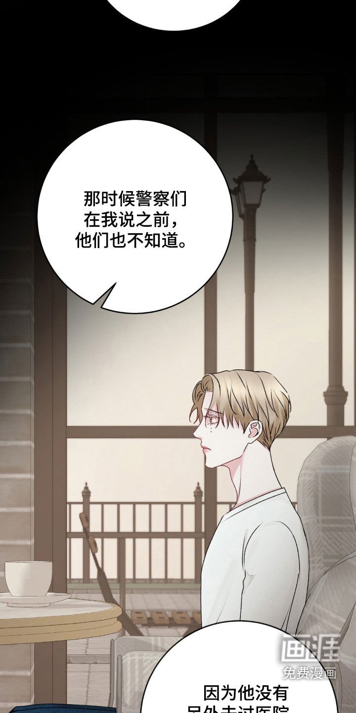 第69章：不是我的错