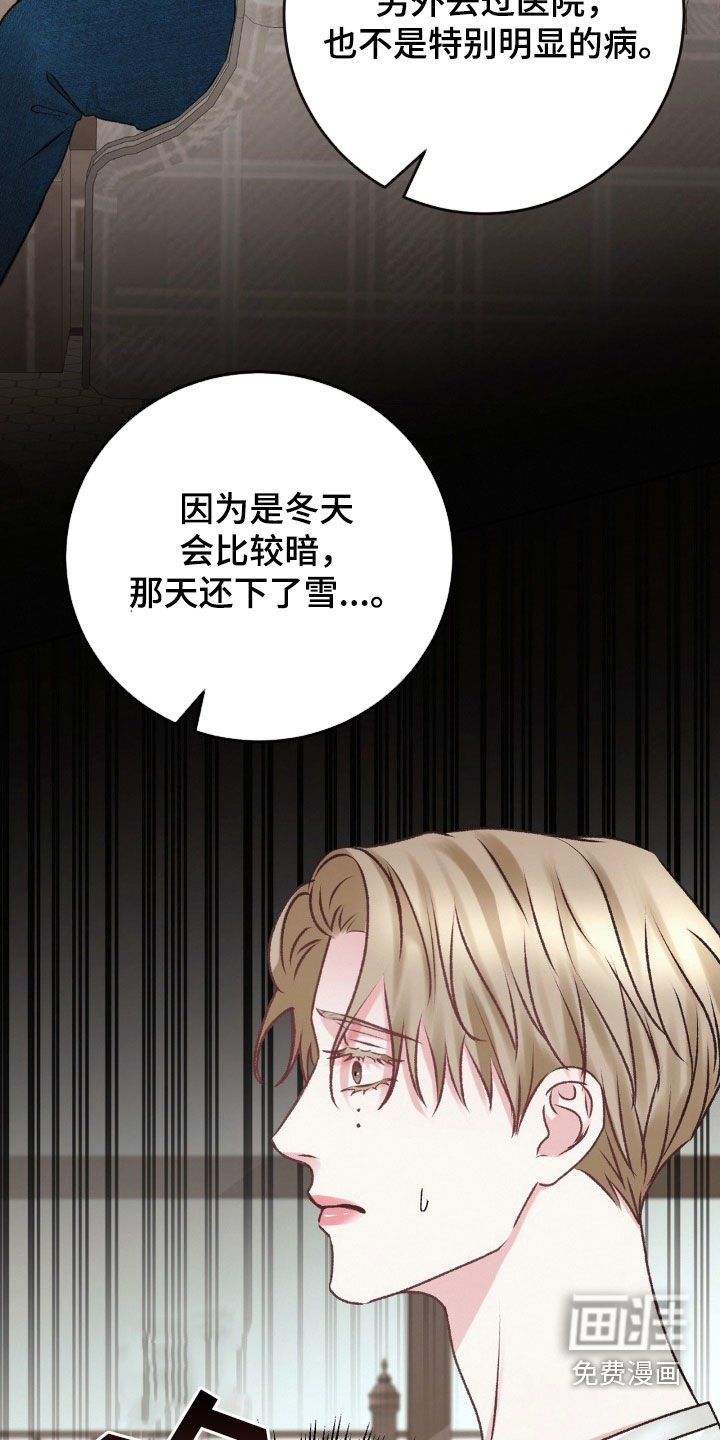 第69章：不是我的错