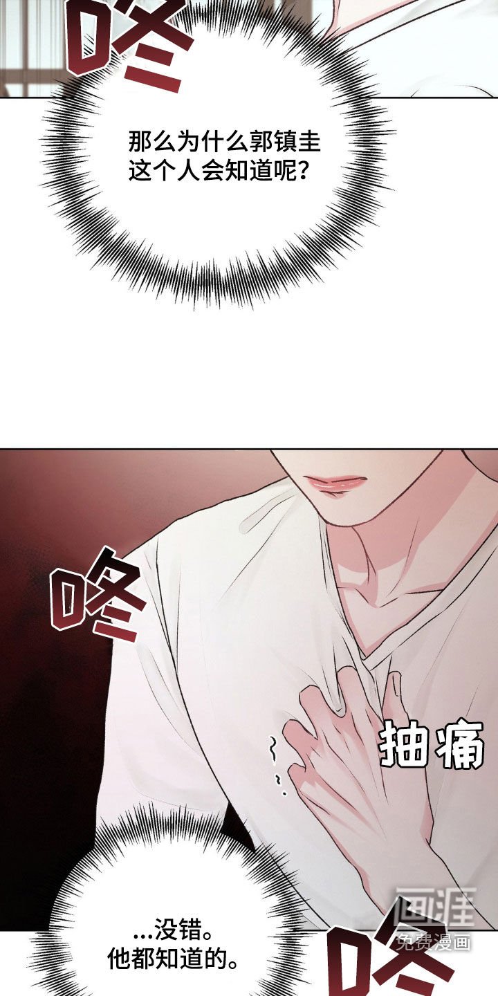 第69章：不是我的错