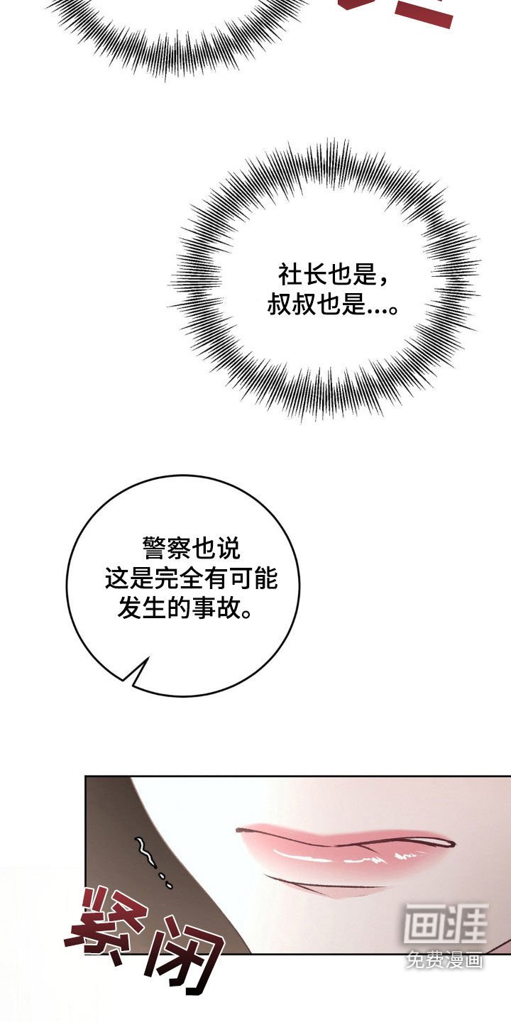 第69章：不是我的错