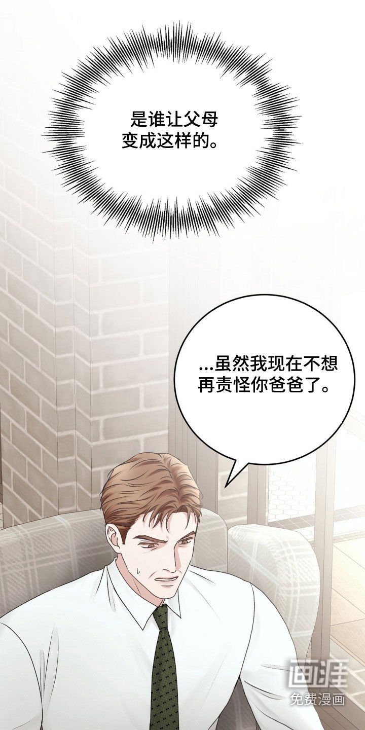 第69章：不是我的错