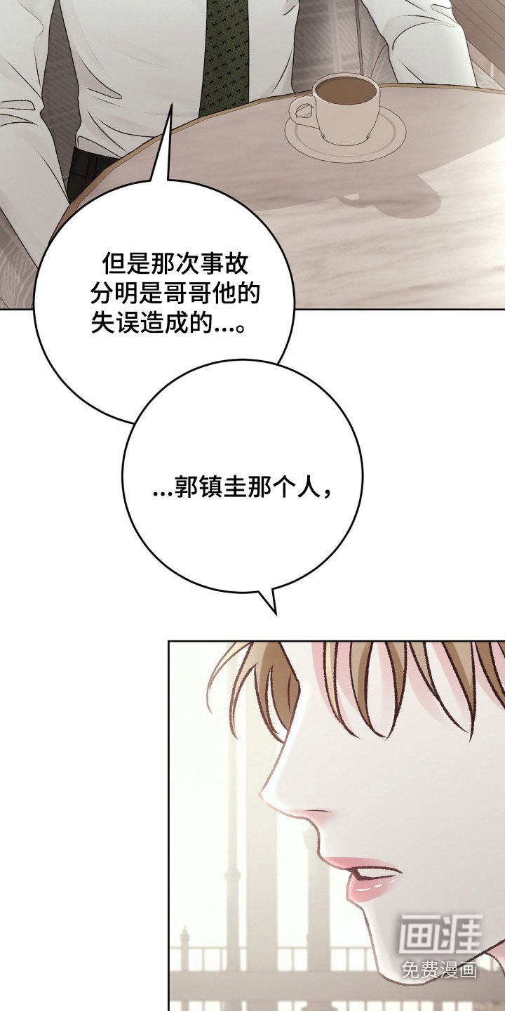 第69章：不是我的错