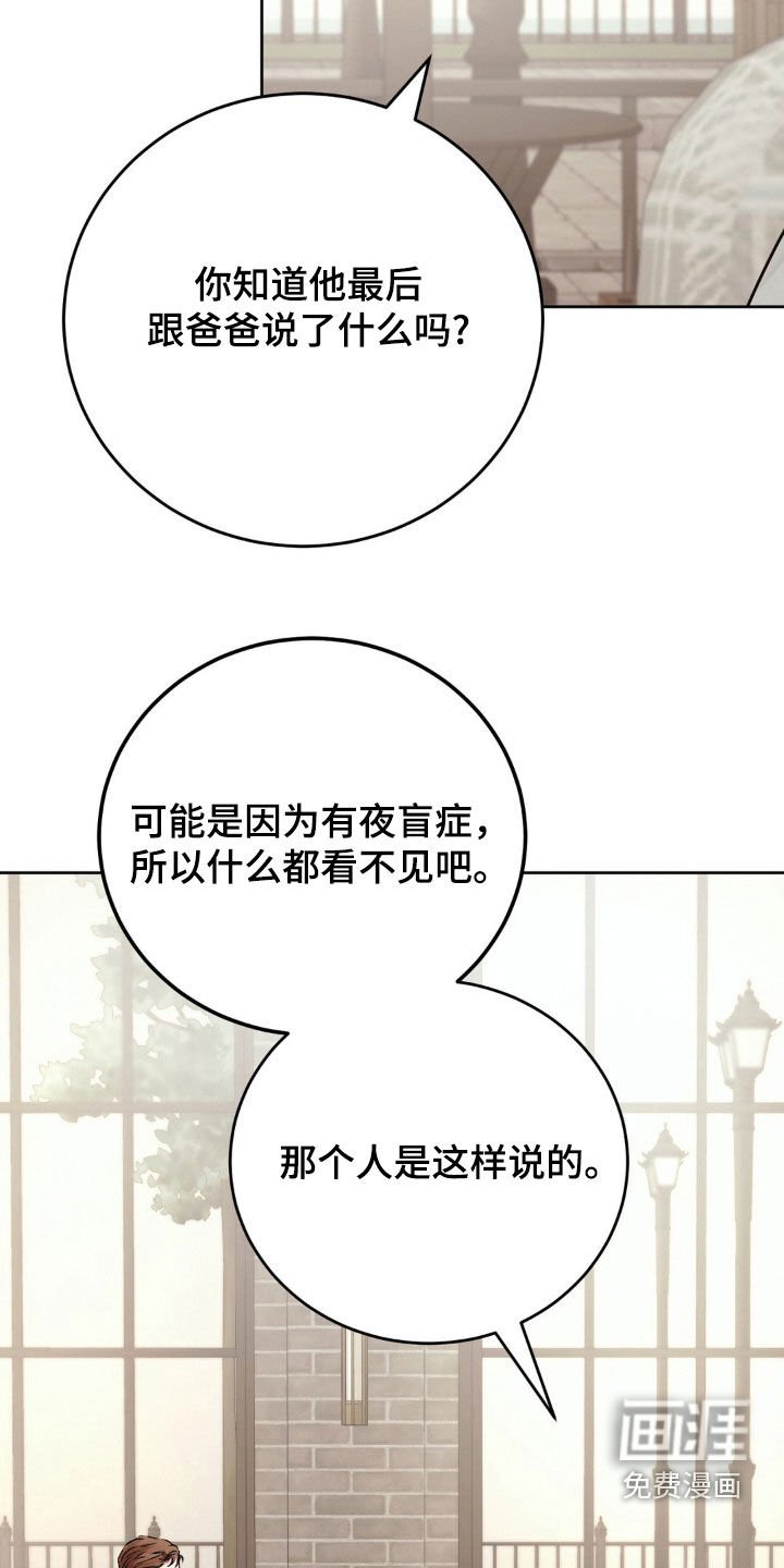 第69章：不是我的错