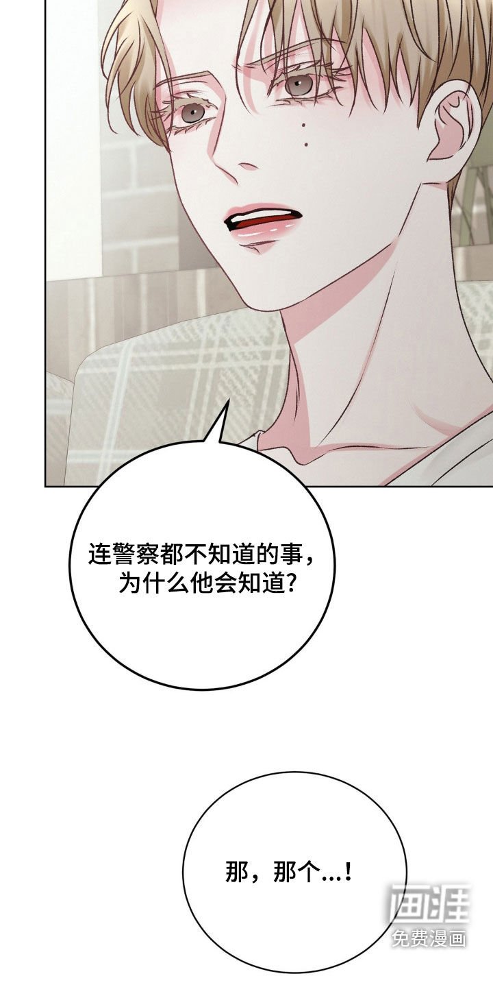 第69章：不是我的错