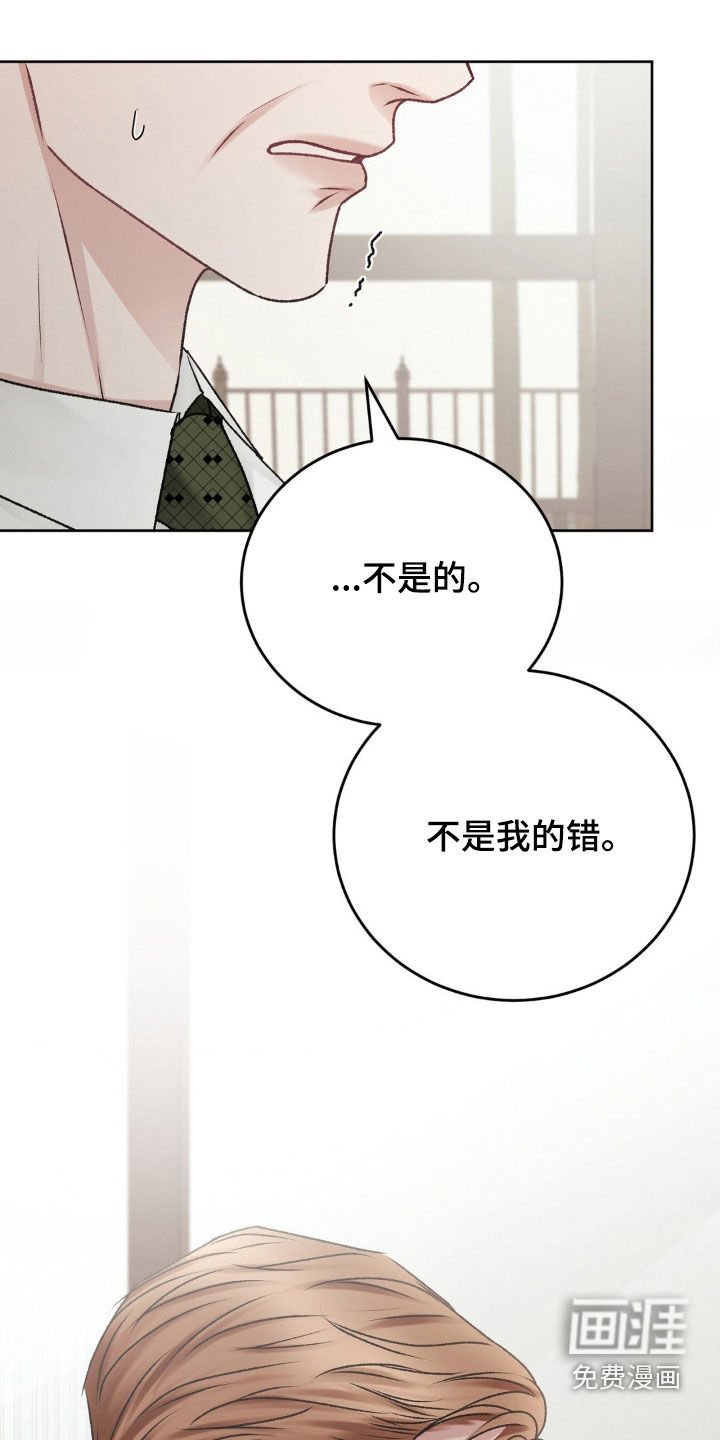 第69章：不是我的错