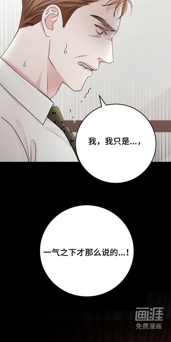 第69章：不是我的错