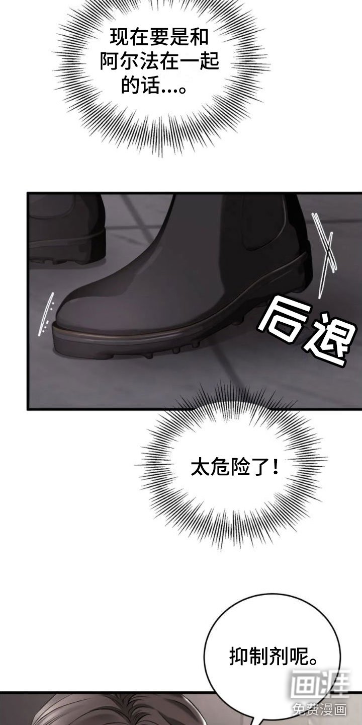 第7章：假象