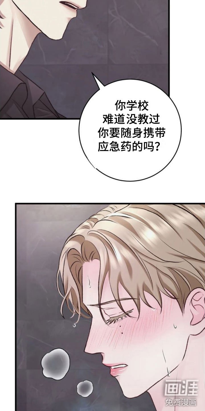 第7章：假象