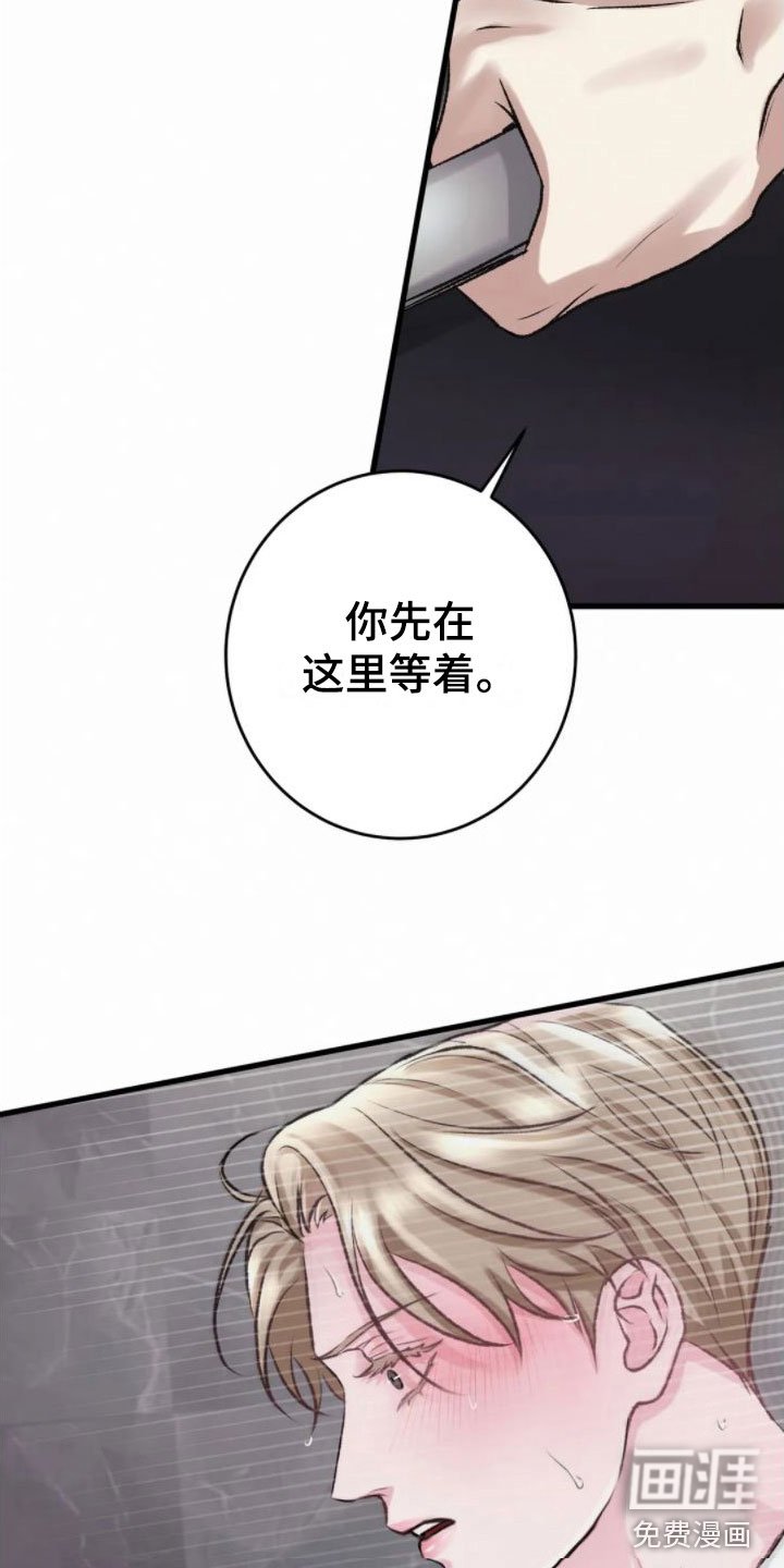 第7章：假象