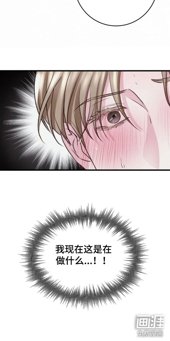第7章：假象