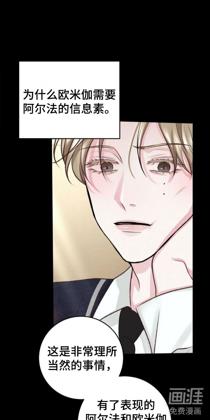 第7章：假象