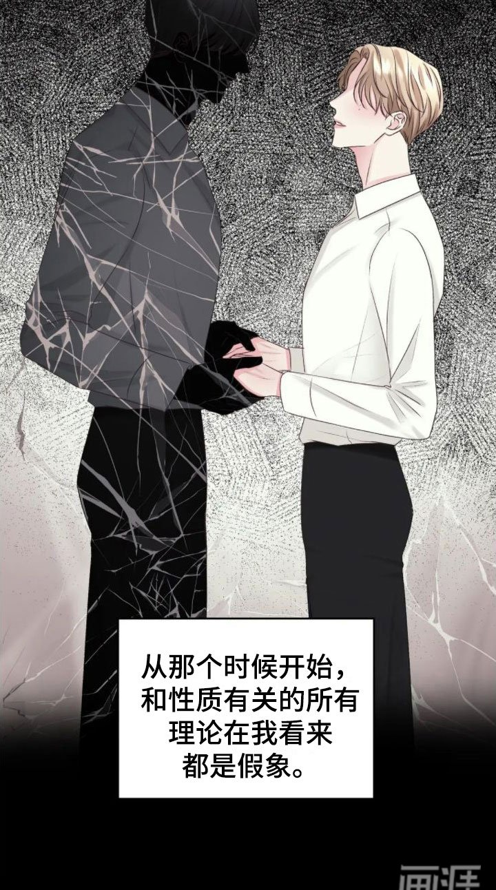 第7章：假象