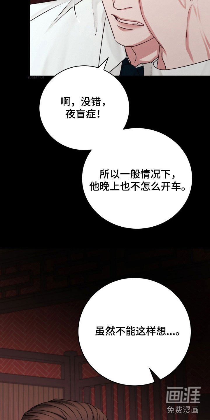 第70章：不要再来找我