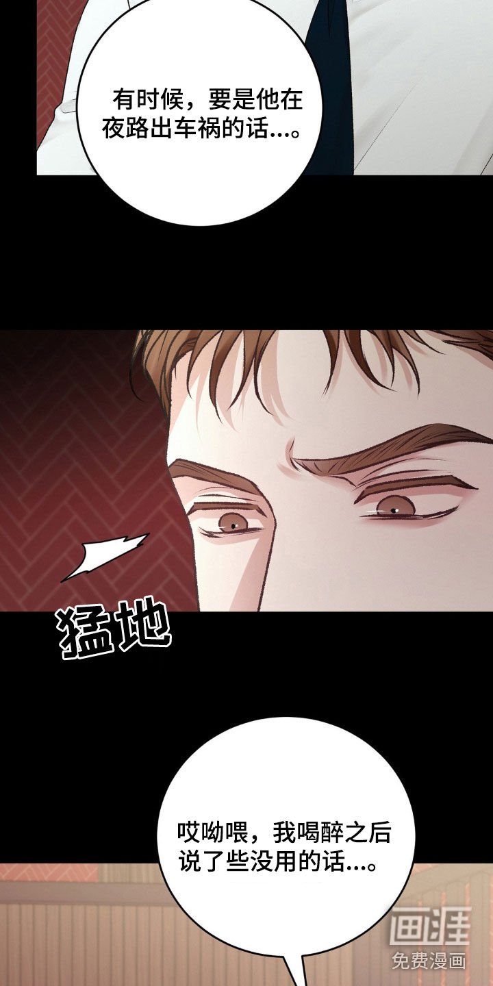第70章：不要再来找我
