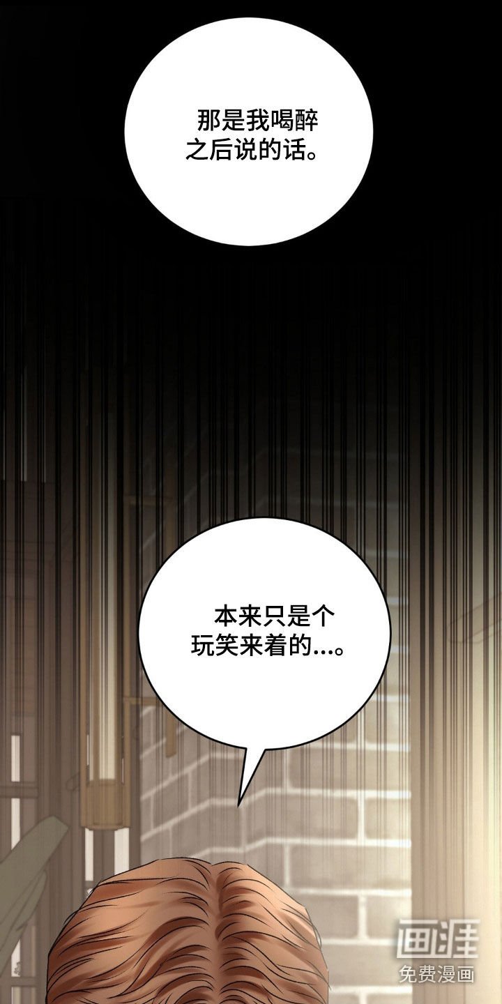 第70章：不要再来找我