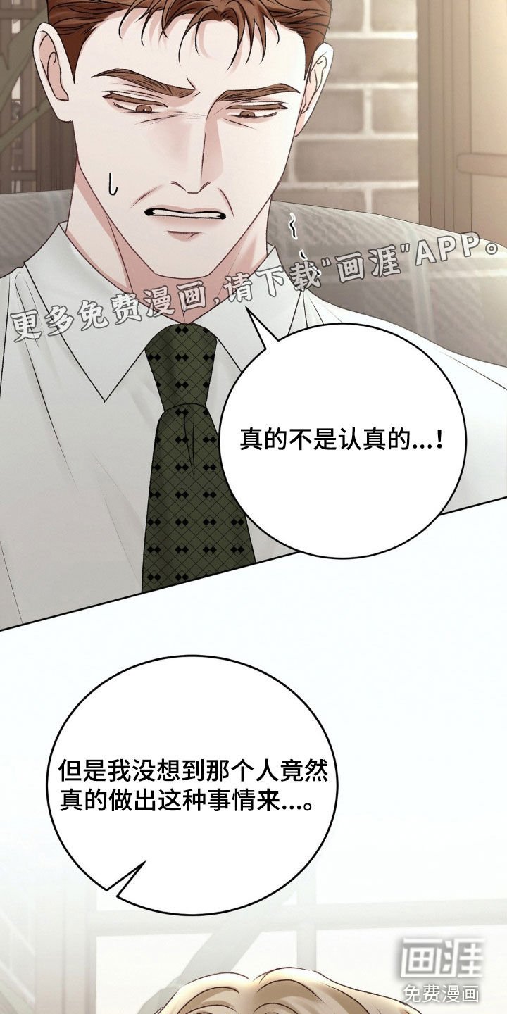 第70章：不要再来找我