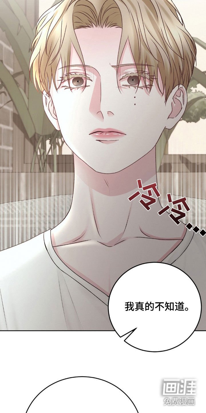第70章：不要再来找我