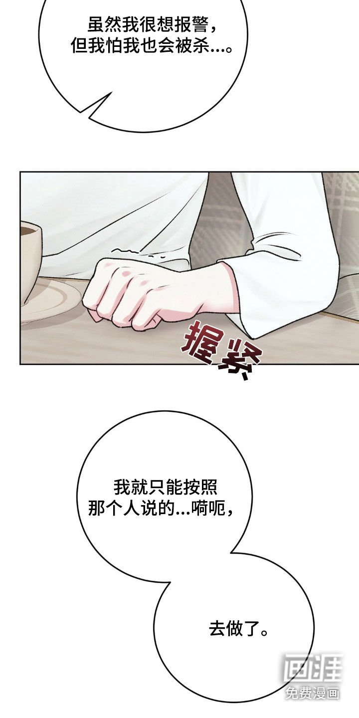 第70章：不要再来找我