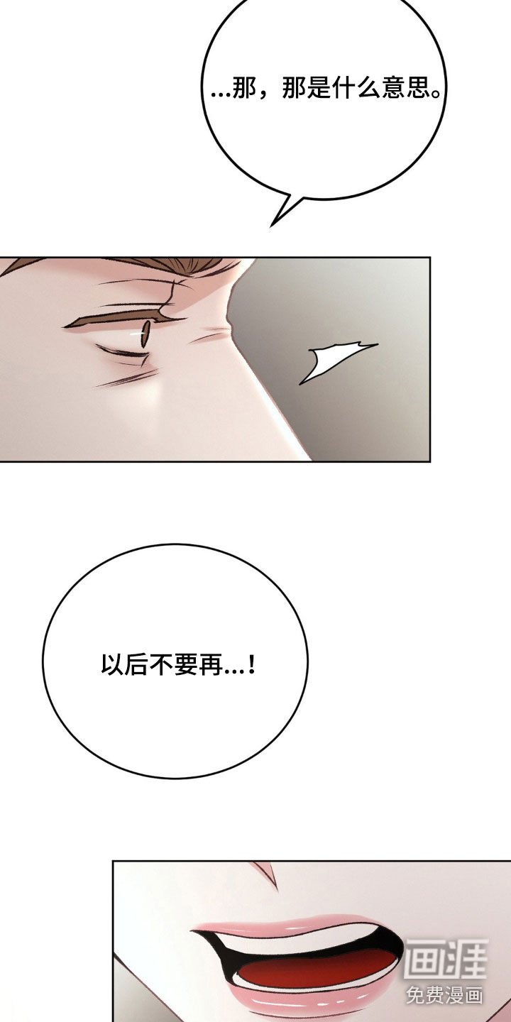 第70章：不要再来找我