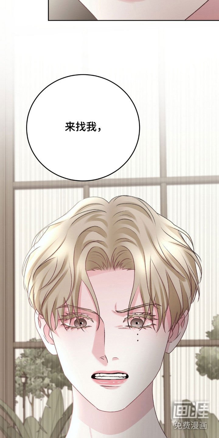 第70章：不要再来找我