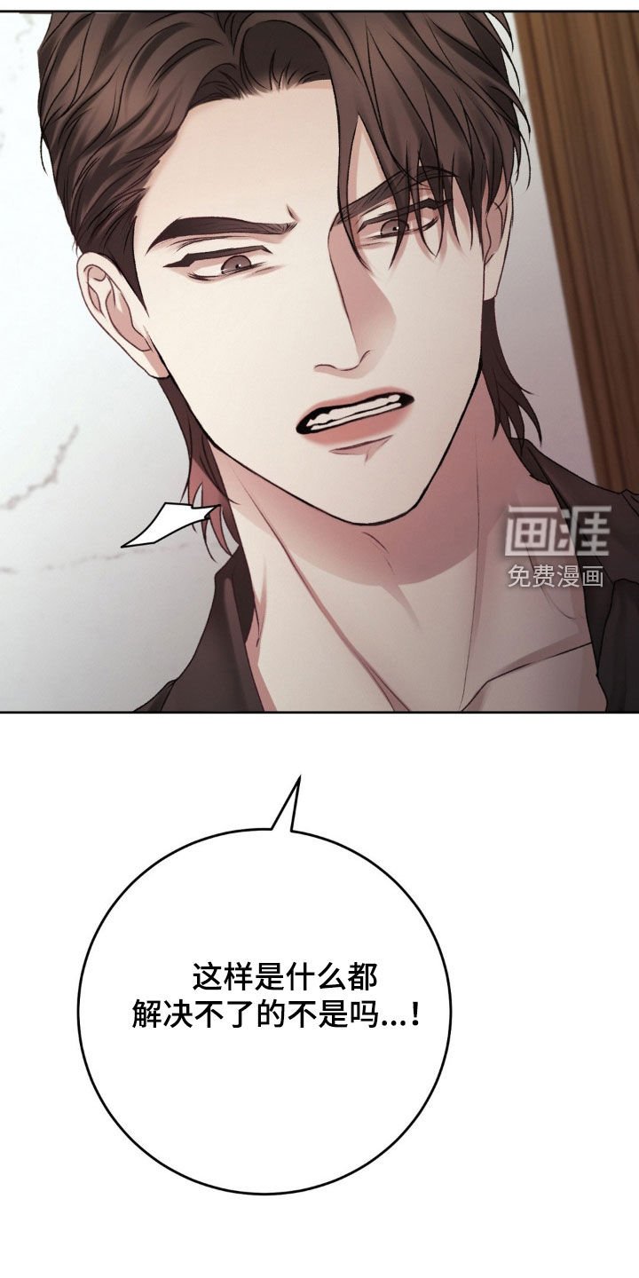 第70章：不要再来找我