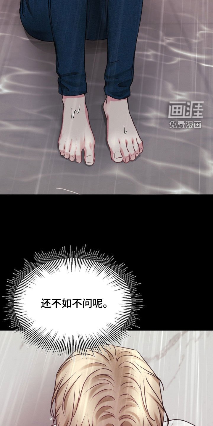 第71章：太痛苦了