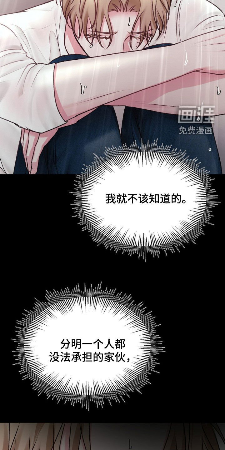 第71章：太痛苦了