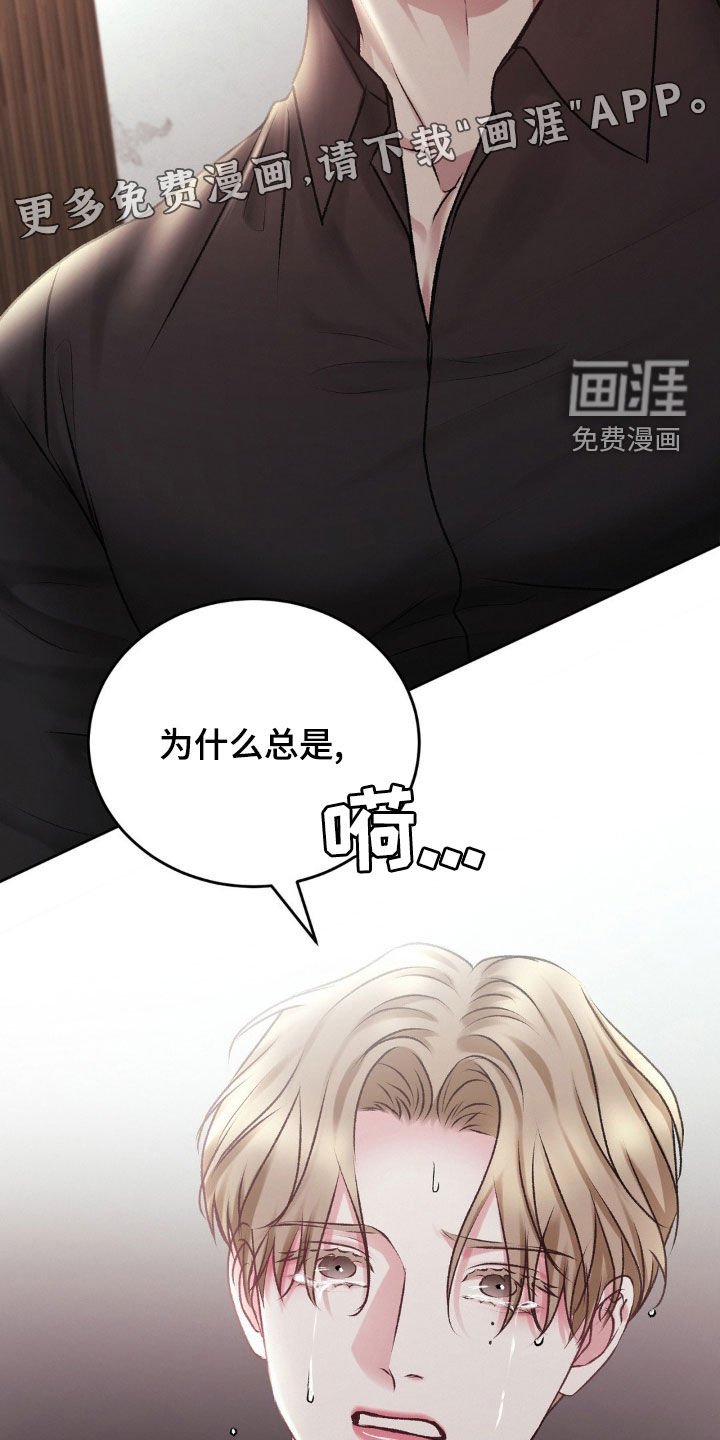 第71章：太痛苦了