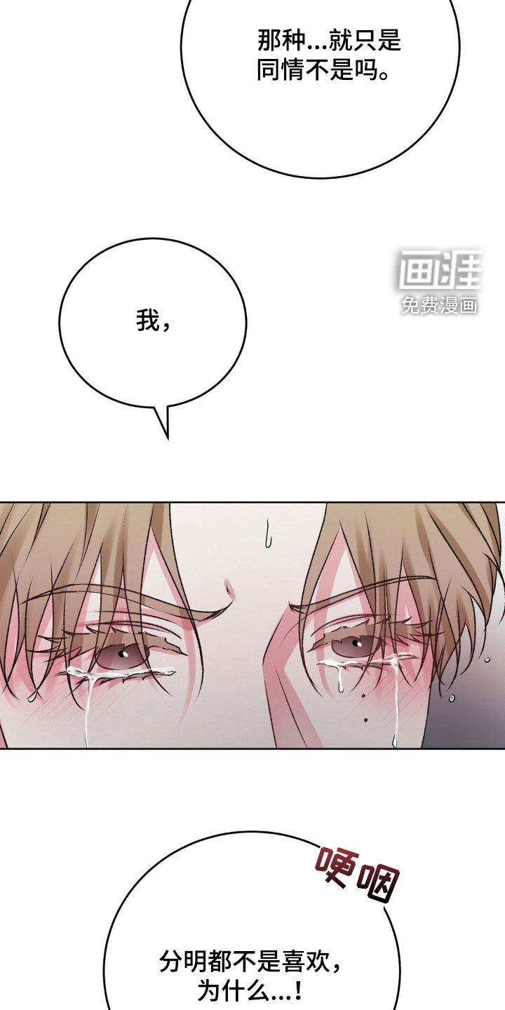 第71章：太痛苦了